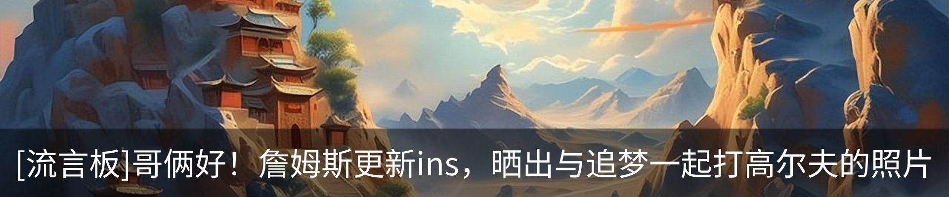 热点资讯